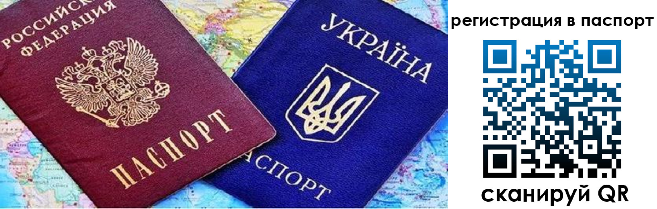 временная регистрация госуслуги в Керчи