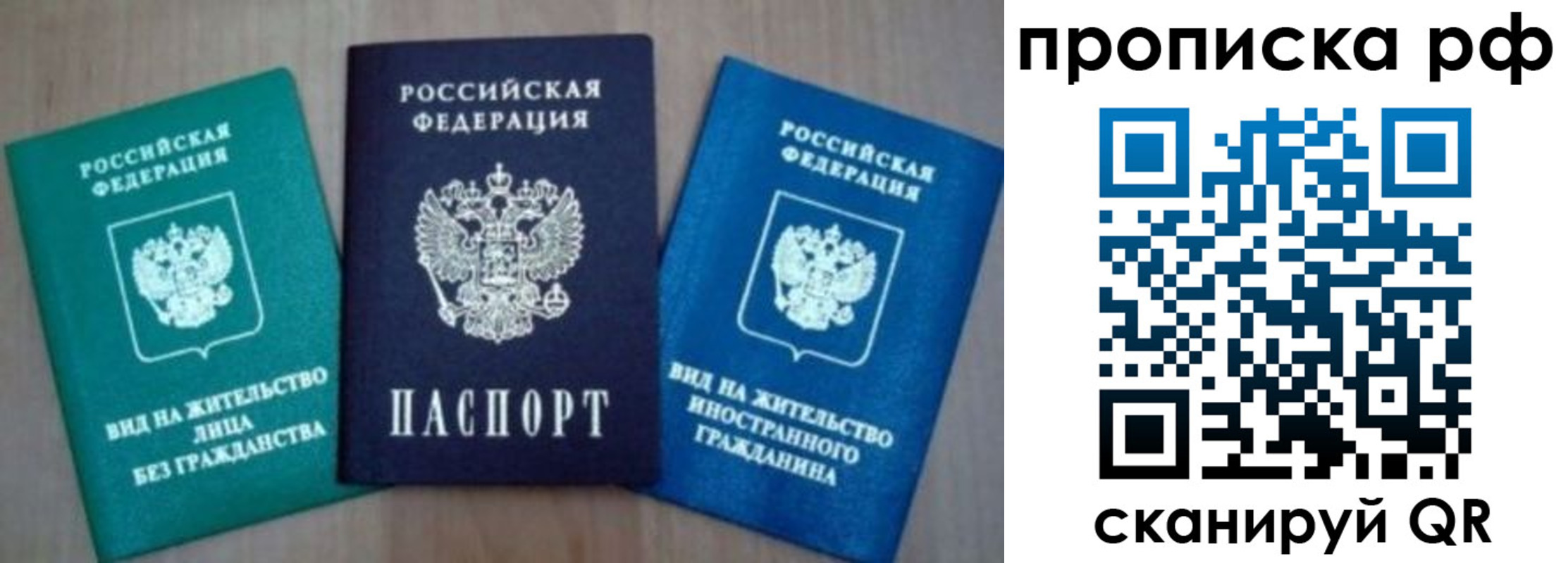 прописка регистрация в Керчи