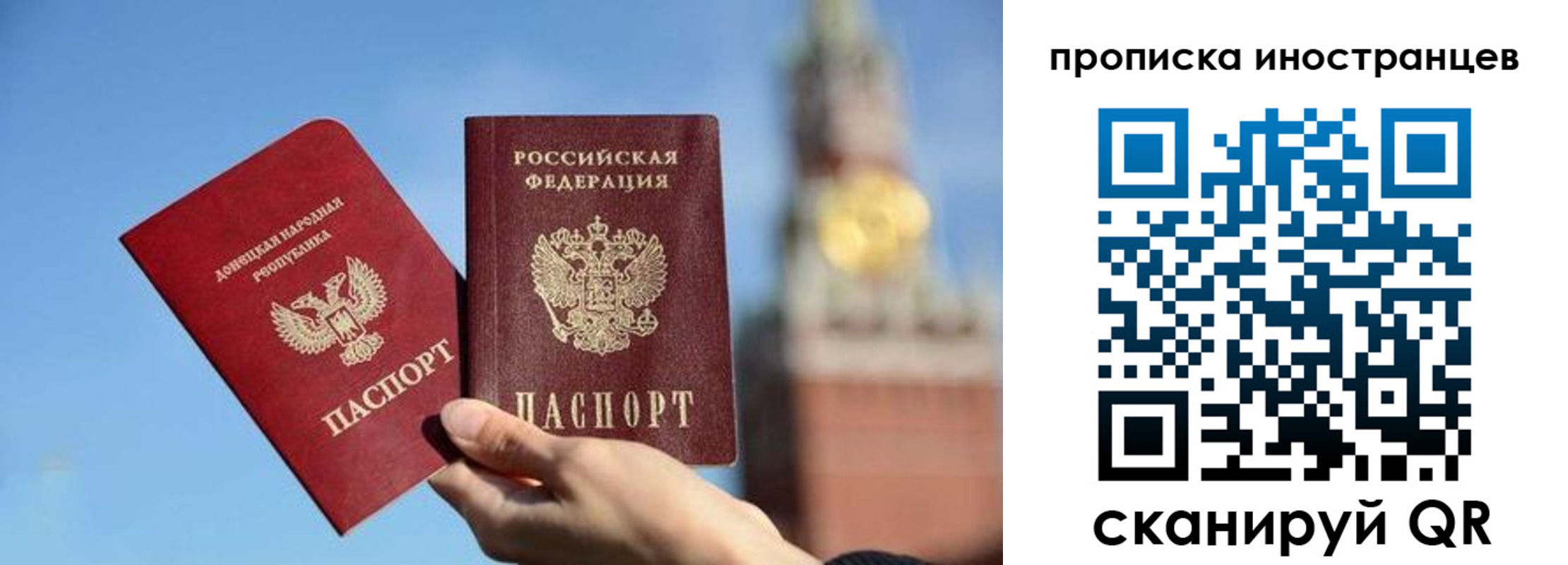 временная регистрация в Керчи