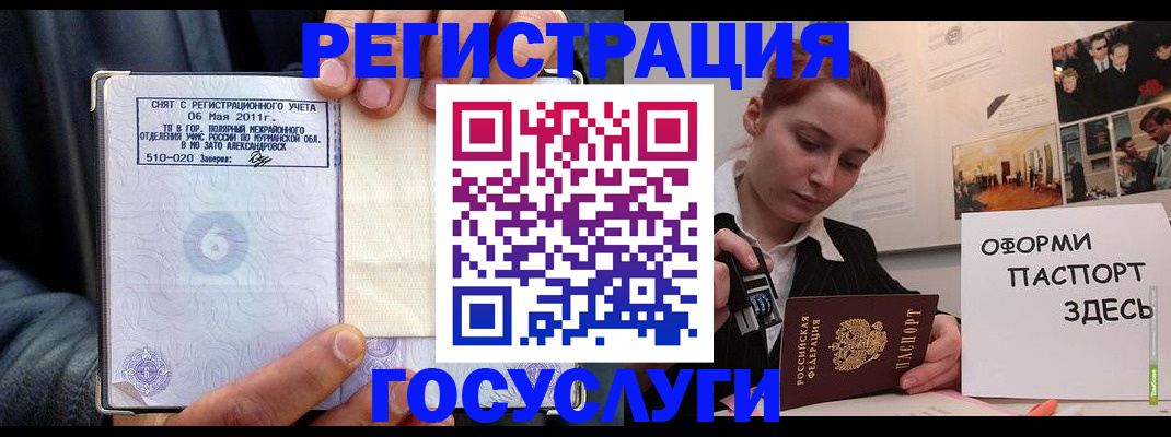 временная регистрация в Керчи