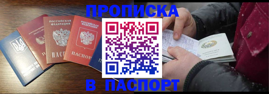 временная регистрация в Керчи