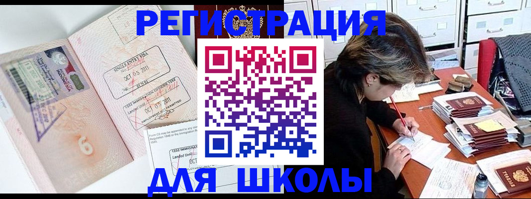 прописка штамп в Керчи